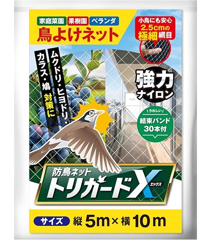 Amazon.co.jp: 果樹 用 直掛け 防鳥網 12×12m 20mm目 木に被せる防鳥網